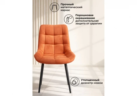 Стул Челси К Notta 632521