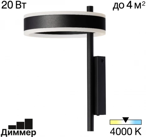 Настенный светильник Citilux Дуэт CL719311 (регулировка яркости, LED, 220V, кольцо)