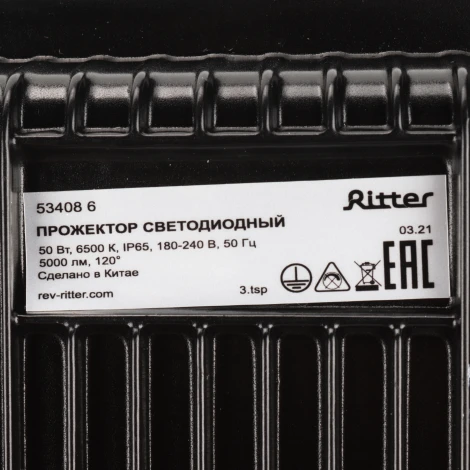 Прожектор уличный светодиодный Ritter PROFI 53408 6