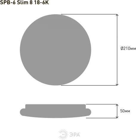 Потолочный светильник круглый светодиодный ЭРА SPB-6 Slim 8 18-6K (220V, круглые)
