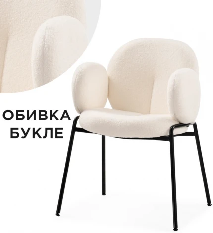 Стул на металлокаркасе Woodville Kalipso white / black