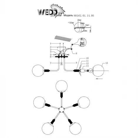 Потолочная люстра Wedo Light Alisiya 66162.01.14.05