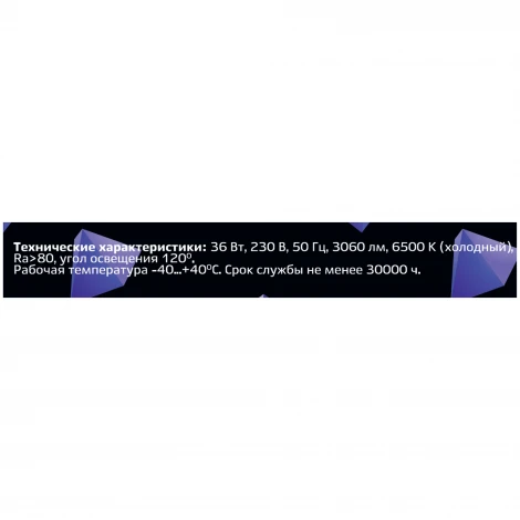 Настенно-потолочный линейный светильник светодиодный duwi 25091 3