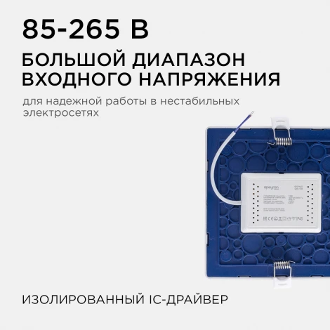 Потолочный встраиваемый светильник светодиодный квадратный 220В 15Вт 1200лм встроенный изолированный драйвер 6500K Apeyron 06-59