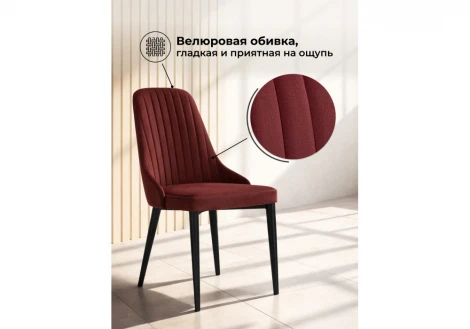 Стул Kora Woodville 15949