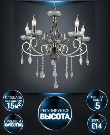 Подвесная люстра Wedo Light Luiksa WD3595/5H-AB-CL