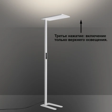 Торшер светодиодный диммир. полного спектра Novotech Studi 359545 LED белый IP20 LED 50W+50W 4000K 6500Лм (регулировка яркости, 220V, выключатель)