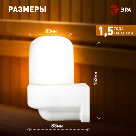 Настенный светильник влагозащищенный ЭРА НББ 01 НББ 01-60-003