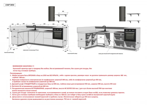 КГ Угловой 1500х2850 (с пм) Эмаль, Белый Арника РМ в.3 Арника 00-00287811