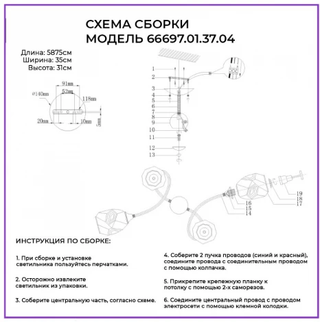 Потолочная люстра на штанге Wedo Light Dzhuri 66697.01.37.04