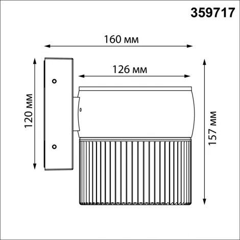 Настенный уличный светильник Novotech Estima 359717 черный с переключателем цв. температуры IP65 LED 8W 100-240V 2700К/3200К/4000К