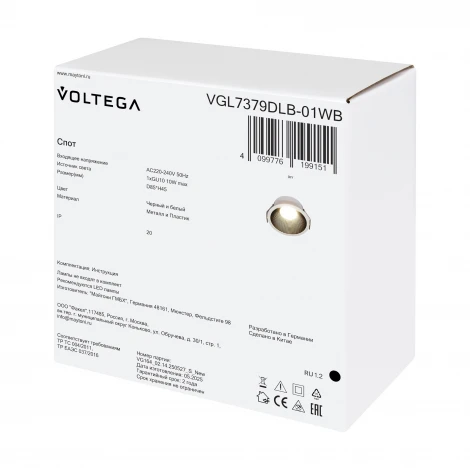 Встраиваемый светильник Voltega Pano VGL7379DLB-01WB
