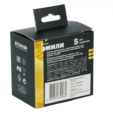 Розетка с заземлением и шторками (белый фарфор, soft touch) Stekker Эмили 50235