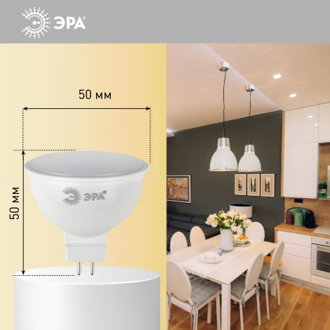 Лампочка светодиодная GU5.3 8W ЭРА LED MR16-8W-12V-840-GU5.3