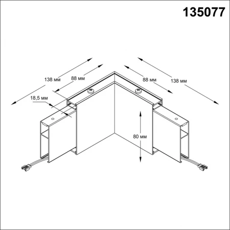Соединитель Novotech Iter 135077 (LED, 220V)