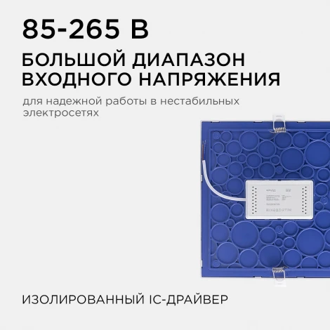 Потолочный встраиваемый светильник светодиодный квадратный 220В 24Вт 1920лм встроенный изолированный драйвер 6500K Apeyron 06-61