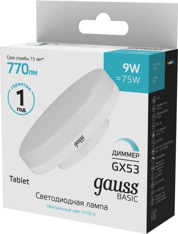 Лампочка светодиодная диммируемая Basic 20849292