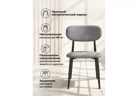 Стул на металлокаркасе Lisbon Woodville 15955