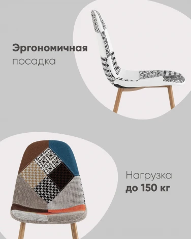 Стул Stool Group Валенсия SN пэчворк арт.УТ000039644