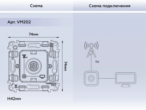 Механизм TV розетки оконечной Ambrella Volt 50-870 MHz 1dB QUANT VM202