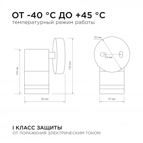 Настенный светильник уличный 1х15Вт хром, металл Apeyron 11-110