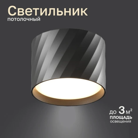 Потолочный светильник Nuvolt Nidu LDL-001B