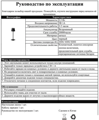 Автономная настольная лампа с аккумулятором RGB Kink Light Бенки 07205-T,19 (LED, гриб, IP44)