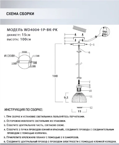 Подвесной светильник Wedo Light Dzhenis WD4004/1P-BK-PK