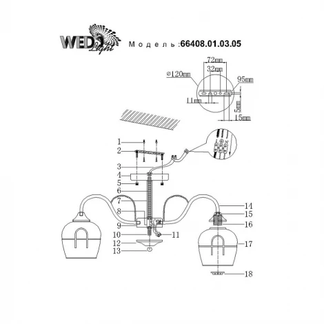 Потолочная люстра Wedo Light Kaltern 66408.01.03.05