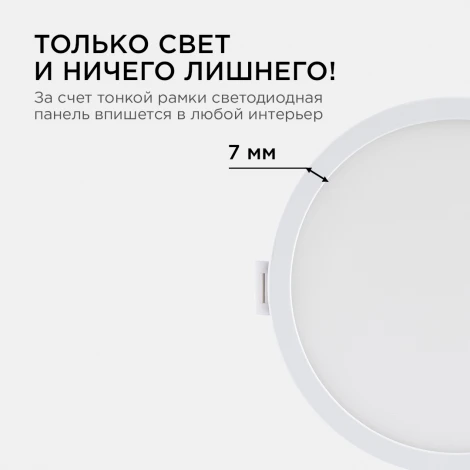 Потолочный светильник светодиодный встраиваемый 220В 10Вт 800лм встроенный изолированный драйвер 6500K Apeyron 06-53