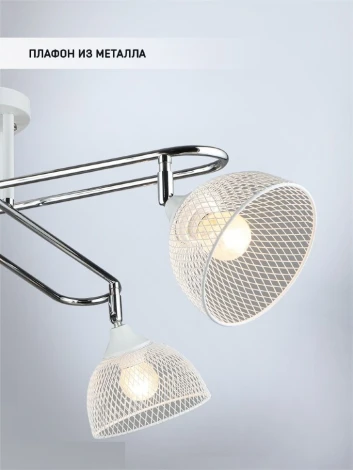 Потолочная люстра на штанге Wedo Light Alanis WD3621/4C-WT-CR-WT