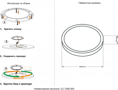 Потолочный светильник круглый Crystal Lux CLT 526C400 BL (LED, 220V, круглые, IP40)