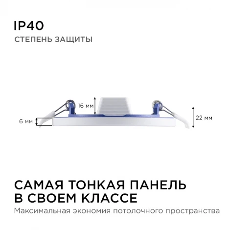 Потолочный светильник светодиодный встраиваемый 220В 7Вт 560лм изолированный драйвер 6500K Apeyron 06-52