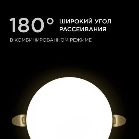 Встраиваемый светодиодный светильник безрамочный 12Вт (8Вт+4Вт) 1020Лм 4000К IP20 круг, 3 режима свечения, регулировка под посадочное отверстие 55-105мм, ал. корпус Apeyron 06-104
