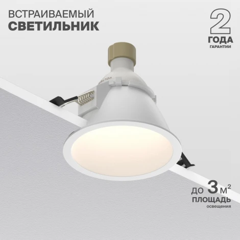 Встраиваемый светильник Nuvolt Fort LDL-032W