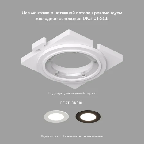 Встраиваемый влагозащищенный светильник PORT DK3101-BK (220V, круглые)