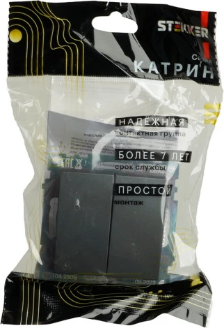 Выключатель двухклавишный (графит) Stekker Катрин 49411