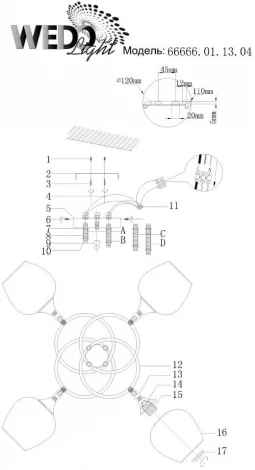 Потолочная люстра Wedo Light Vitero 66666.01.13.04