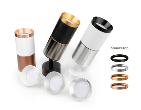 Коннектор декоративный для соединения корпуса светильника D60+D60mm Diy Spot A2060 Ambrella