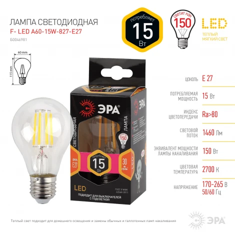 Лампочка светодиодная филаментная E27 15W ЭРА F-LED A60-15W-827-E27