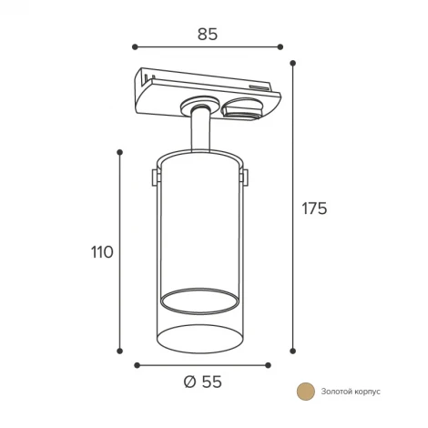 Трековый светильник однофазный Wolta WTL-GU10/07G под лампу GU10 Золотой ORO