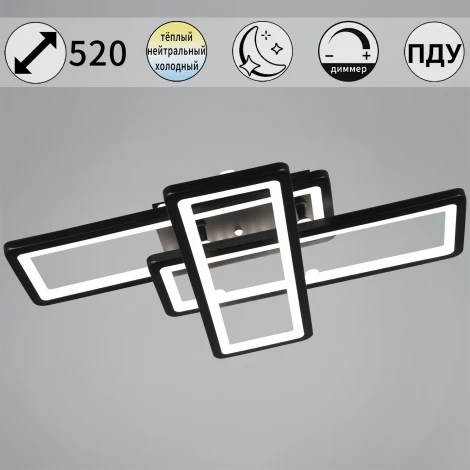 Потолочная люстра светодиодная на штанге с пультом с регулировкой цветовой температуры, яркости и ночным режимом Reluce 03629-0.3-03B BK