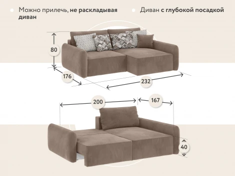 Диван угловой бежевый D1 Портленд AAA4151003 Premier 09