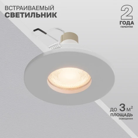 Встраиваемый светильник Nuvolt Farbi LDL-030w
