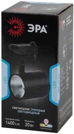 Трековый светильник Эра TR1 - 20 BK (LED, 220V, круглые)