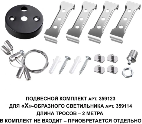 Светильник-соединитель "Х"- образный Novotech Bits 359114 IP20 LED 12W 4000K 220V 1080Лм черный