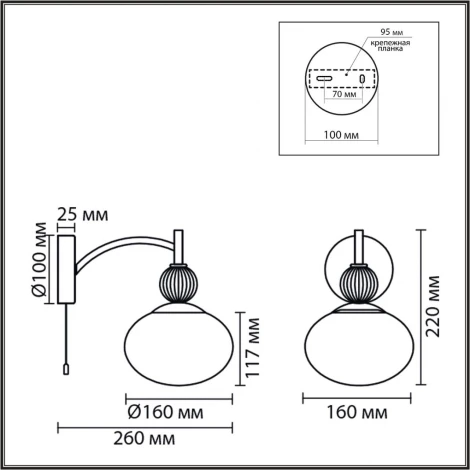 Бра с выключателем сонетка Lumion Gloriya 8273/1W черный/серый/белый, металл/керамика/стекло Е14 1*40W 220V (шар)