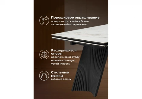 Кухонный стол Notta Вейв 160(220)х89 белый с прожилками gilt white / черный