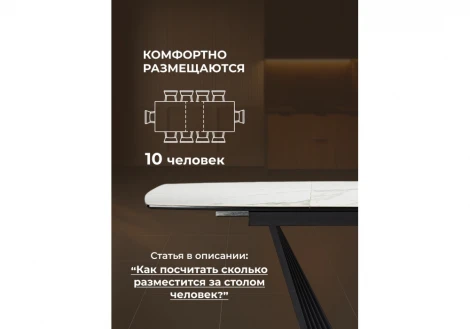 Керамический стол Вейл 160(205)х89 белый мрамор snow white / черный 626055