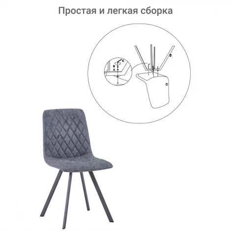 Стул Mate латте